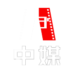 中媒（江苏）文化发展有限公司