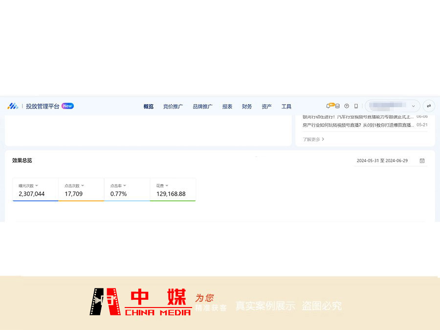 钢铁结构广告投放案例