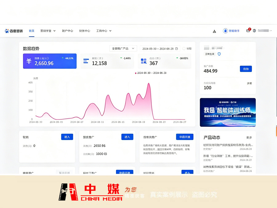 人工智能行业广告投放案例